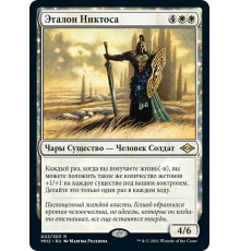 Nykthos Paragon (Эталон Никтоса)