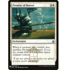Promise of Bunrei (Обещание Бунрей)