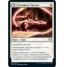 Radiant Grace (Лучезарная Грация)