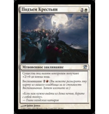Rally the Peasants (Подъем Крестьян)