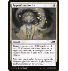 Regent's Authority (Власть Регента)