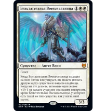 Resplendent Marshal (Блистательная Военачальница)