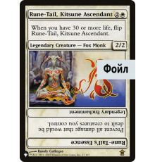 Rune-Tail, Kitsune Ascendant