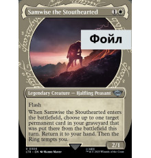 Samwise the Stouthearted