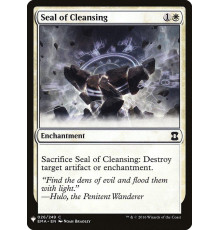 Seal of Cleansing (Печать Очищения)