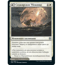 Sejiri Shelter // Sejiri Glacier (Седжирское Убежище // Седжирский Ледник)