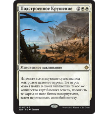 Settle the Wreckage (Подстроенное Крушение)