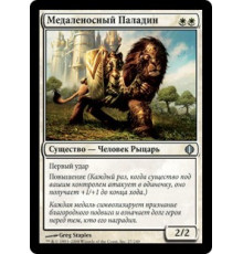 Sigiled Paladin (Медаленосный Паладин)