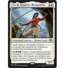 Sisay, Weatherlight Captain (Сисэй, Капитан «Везерлайта»)