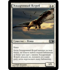 Squadron Hawk (Эскадронный Ястреб)