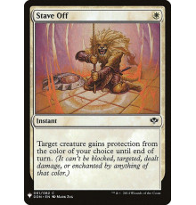 Stave Off (Отвести Опасность)
