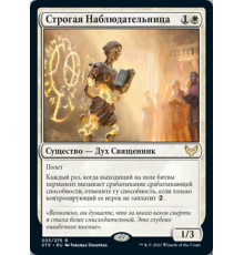 Strict Proctor (Строгая Наблюдательница)