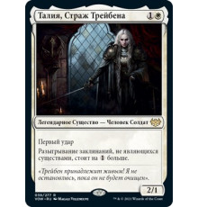 Thalia, Guardian of Thraben (Талия, Страж Трейбена)