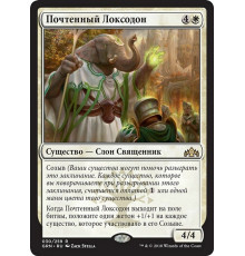 Venerated Loxodon (Почтенный Локсодон)