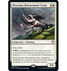 Vitality Hunter (Охотник Жизненной Силы)