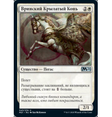 Vryn Wingmare (Вринский Крылатый Конь)
