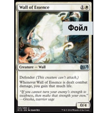 Wall of Essence (Стена Сущности)
