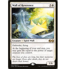 Wall of Reverence (Стена Почтения)