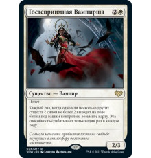 Welcoming Vampire (Гостеприимная Вампирша)