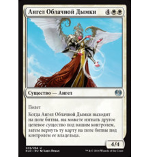 Wispweaver Angel (Ангел Облачной Дымки)