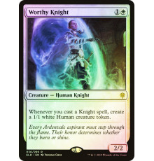 Worthy Knight (Достойный Рыцарь)