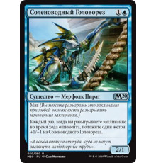Brineborn Cutthroat (Соленоводный Головорез)