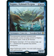 Charix, the Raging Isle (Керикс, Буйный Остров)