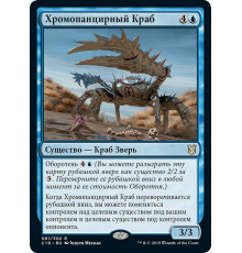Chromeshell Crab (Хромопанцирный Краб)