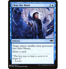 Clear the Mind (Очищение Разума)