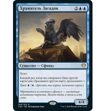 Curator of Mysteries (Хранитель Загадок)