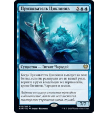 Cyclone Summoner (Призыватель Циклонов)