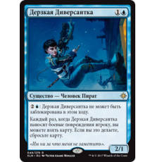 Daring Saboteur (Дерзкая Диверсантка)