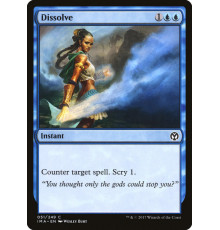 Dissolve (Растворение)