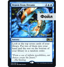 Drawn from Dreams (Вытянуть из Грез)