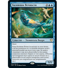 Eon Frolicker (Баловник Вечности)
