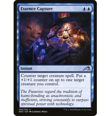 Essence Capture (Сбор Эссенции)