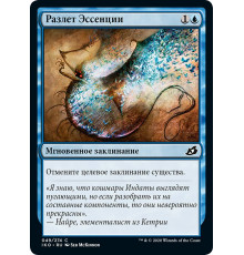 Essence Scatter (Разлет Эссенции)