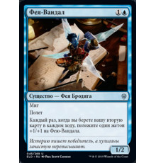 Faerie Vandal (Фея-Вандал)