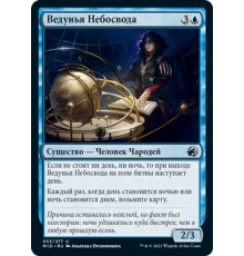 Firmament Sage (Ведунья Небосвода)