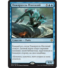 Fleet Swallower (Пожиратель Флотилий)