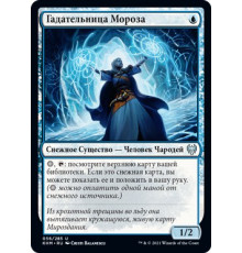 Frost Augur (Гадательница Мороза)