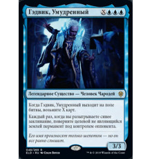 Gadwick, the Wizened (Гэдвик, Умудренный)
