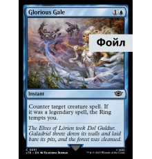 Glorious Gale