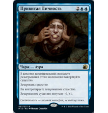 Grafted Identity (Привитая Личность)