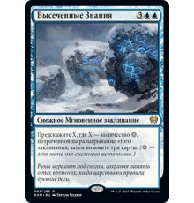 Graven Lore (Высеченные Знания)