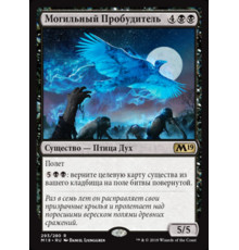 Gravewaker (Могильный Пробудитель)