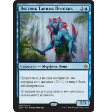 Herald of Secret Streams (Вестник Тайных Потоков)