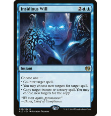 Insidious Will (Коварная Воля)