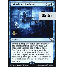Intrude on the Mind