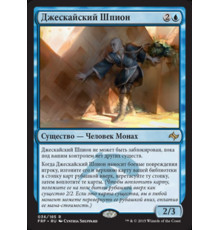 Jeskai Infiltrator (Джескайский Шпион)